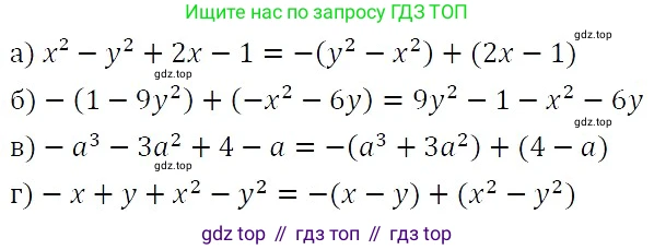 ГДЗ Алгебра, 7 класс Учебник, авторы: Никольский Сергей Михайлович, Потапов Михаил Константинович, Решетников Николай Николаевич, Шевкин Александр Владимирович, издательство Просвещение, Москва, 2019 - 2022, страница 85, номер 274, Решение 3