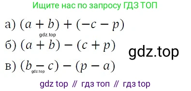 ГДЗ Алгебра, 7 класс Учебник, авторы: Никольский Сергей Михайлович, Потапов Михаил Константинович, Решетников Николай Николаевич, Шевкин Александр Владимирович, издательство Просвещение, Москва, 2019 - 2022, страница 85, номер 275, Решение 3