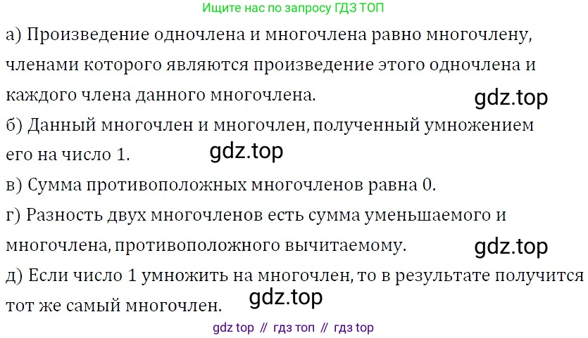ГДЗ Алгебра, 7 класс Учебник, авторы: Никольский Сергей Михайлович, Потапов Михаил Константинович, Решетников Николай Николаевич, Шевкин Александр Владимирович, издательство Просвещение, Москва, 2019 - 2022, страница 86, номер 276, Решение 3