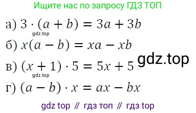 ГДЗ Алгебра, 7 класс Учебник, авторы: Никольский Сергей Михайлович, Потапов Михаил Константинович, Решетников Николай Николаевич, Шевкин Александр Владимирович, издательство Просвещение, Москва, 2019 - 2022, страница 86, номер 277, Решение 3