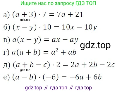 ГДЗ Алгебра, 7 класс Учебник, авторы: Никольский Сергей Михайлович, Потапов Михаил Константинович, Решетников Николай Николаевич, Шевкин Александр Владимирович, издательство Просвещение, Москва, 2019 - 2022, страница 86, номер 278, Решение 3