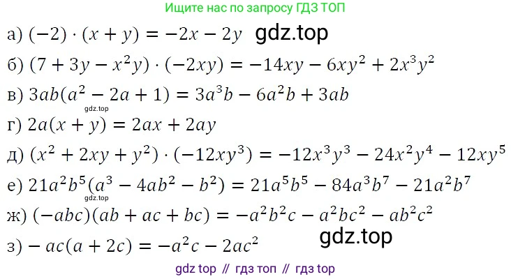 ГДЗ Алгебра, 7 класс Учебник, авторы: Никольский Сергей Михайлович, Потапов Михаил Константинович, Решетников Николай Николаевич, Шевкин Александр Владимирович, издательство Просвещение, Москва, 2019 - 2022, страница 86, номер 279, Решение 3