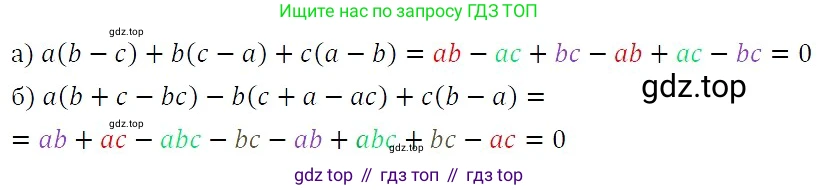 ГДЗ Алгебра, 7 класс Учебник, авторы: Никольский Сергей Михайлович, Потапов Михаил Константинович, Решетников Николай Николаевич, Шевкин Александр Владимирович, издательство Просвещение, Москва, 2019 - 2022, страница 86, номер 281, Решение 3