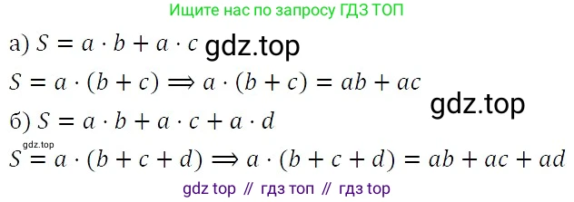ГДЗ Алгебра, 7 класс Учебник, авторы: Никольский Сергей Михайлович, Потапов Михаил Константинович, Решетников Николай Николаевич, Шевкин Александр Владимирович, издательство Просвещение, Москва, 2019 - 2022, страница 86, номер 282, Решение 3