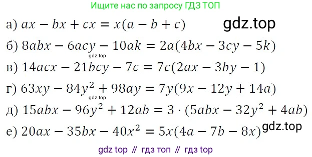 ГДЗ Алгебра, 7 класс Учебник, авторы: Никольский Сергей Михайлович, Потапов Михаил Константинович, Решетников Николай Николаевич, Шевкин Александр Владимирович, издательство Просвещение, Москва, 2019 - 2022, страница 87, номер 285, Решение 3