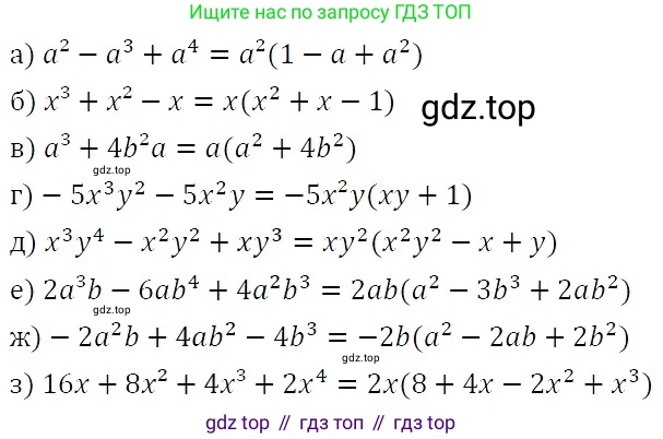 ГДЗ Алгебра, 7 класс Учебник, авторы: Никольский Сергей Михайлович, Потапов Михаил Константинович, Решетников Николай Николаевич, Шевкин Александр Владимирович, издательство Просвещение, Москва, 2019 - 2022, страница 87, номер 286, Решение 3