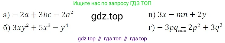 ГДЗ Алгебра, 7 класс Учебник, авторы: Никольский Сергей Михайлович, Потапов Михаил Константинович, Решетников Николай Николаевич, Шевкин Александр Владимирович, издательство Просвещение, Москва, 2019 - 2022, страница 87, номер 287, Решение 3
