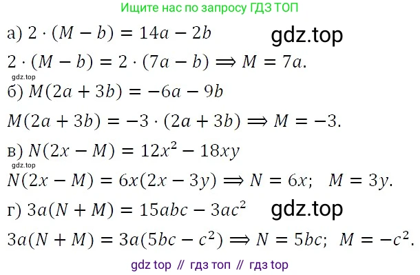 ГДЗ Алгебра, 7 класс Учебник, авторы: Никольский Сергей Михайлович, Потапов Михаил Константинович, Решетников Николай Николаевич, Шевкин Александр Владимирович, издательство Просвещение, Москва, 2019 - 2022, страница 87, номер 288, Решение 3