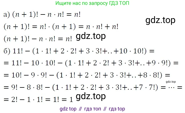 ГДЗ Алгебра, 7 класс Учебник, авторы: Никольский Сергей Михайлович, Потапов Михаил Константинович, Решетников Николай Николаевич, Шевкин Александр Владимирович, издательство Просвещение, Москва, 2019 - 2022, страница 87, номер 290, Решение 3