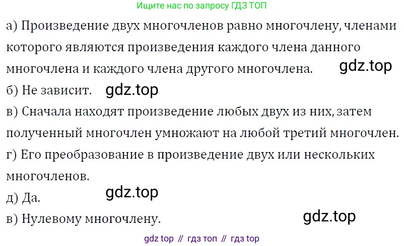 ГДЗ Алгебра, 7 класс Учебник, авторы: Никольский Сергей Михайлович, Потапов Михаил Константинович, Решетников Николай Николаевич, Шевкин Александр Владимирович, издательство Просвещение, Москва, 2019 - 2022, страница 89, номер 291, Решение 3