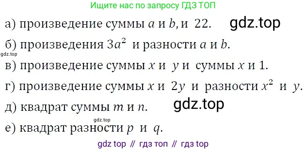 ГДЗ Алгебра, 7 класс Учебник, авторы: Никольский Сергей Михайлович, Потапов Михаил Константинович, Решетников Николай Николаевич, Шевкин Александр Владимирович, издательство Просвещение, Москва, 2019 - 2022, страница 89, номер 292, Решение 3