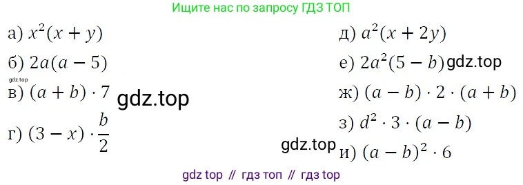 ГДЗ Алгебра, 7 класс Учебник, авторы: Никольский Сергей Михайлович, Потапов Михаил Константинович, Решетников Николай Николаевич, Шевкин Александр Владимирович, издательство Просвещение, Москва, 2019 - 2022, страница 89, номер 293, Решение 3
