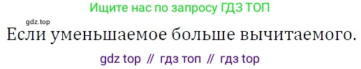 Алгебра, 7 класс Учебник, авторы: Никольский Сергей Михайлович, Потапов Михаил Константинович, Решетников Николай Николаевич, Шевкин Александр Владимирович, издательство Просвещение, Москва, 2019 - 2022, страница 6, номер 3, Решение 3