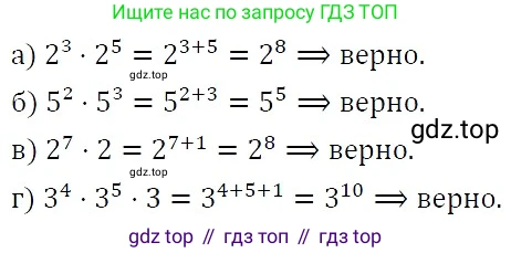 ГДЗ Алгебра, 7 класс Учебник, авторы: Никольский Сергей Михайлович, Потапов Михаил Константинович, Решетников Николай Николаевич, Шевкин Александр Владимирович, издательство Просвещение, Москва, 2019 - 2022, страница 9, номер 30, Решение 3