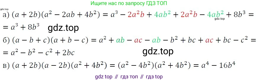 ГДЗ Алгебра, 7 класс Учебник, авторы: Никольский Сергей Михайлович, Потапов Михаил Константинович, Решетников Николай Николаевич, Шевкин Александр Владимирович, издательство Просвещение, Москва, 2019 - 2022, страница 90, номер 300, Решение 3