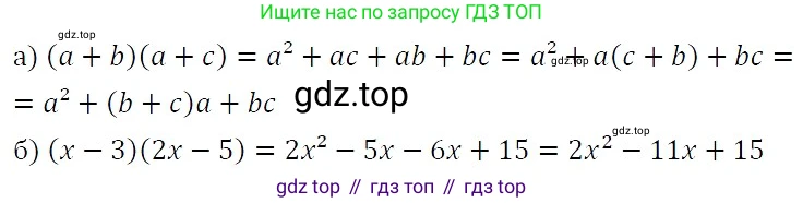 ГДЗ Алгебра, 7 класс Учебник, авторы: Никольский Сергей Михайлович, Потапов Михаил Константинович, Решетников Николай Николаевич, Шевкин Александр Владимирович, издательство Просвещение, Москва, 2019 - 2022, страница 90, номер 301, Решение 3