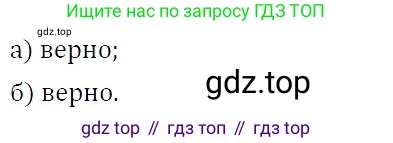 ГДЗ Алгебра, 7 класс Учебник, авторы: Никольский Сергей Михайлович, Потапов Михаил Константинович, Решетников Николай Николаевич, Шевкин Александр Владимирович, издательство Просвещение, Москва, 2019 - 2022, страница 90, номер 302, Решение 3
