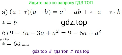 ГДЗ Алгебра, 7 класс Учебник, авторы: Никольский Сергей Михайлович, Потапов Михаил Константинович, Решетников Николай Николаевич, Шевкин Александр Владимирович, издательство Просвещение, Москва, 2019 - 2022, страница 90, номер 303, Решение 3