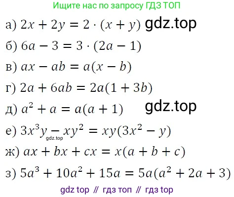 ГДЗ Алгебра, 7 класс Учебник, авторы: Никольский Сергей Михайлович, Потапов Михаил Константинович, Решетников Николай Николаевич, Шевкин Александр Владимирович, издательство Просвещение, Москва, 2019 - 2022, страница 91, номер 305, Решение 3