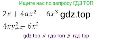 ГДЗ Алгебра, 7 класс Учебник, авторы: Никольский Сергей Михайлович, Потапов Михаил Константинович, Решетников Николай Николаевич, Шевкин Александр Владимирович, издательство Просвещение, Москва, 2019 - 2022, страница 91, номер 306, Решение 3