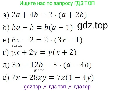 ГДЗ Алгебра, 7 класс Учебник, авторы: Никольский Сергей Михайлович, Потапов Михаил Константинович, Решетников Николай Николаевич, Шевкин Александр Владимирович, издательство Просвещение, Москва, 2019 - 2022, страница 91, номер 307, Решение 3
