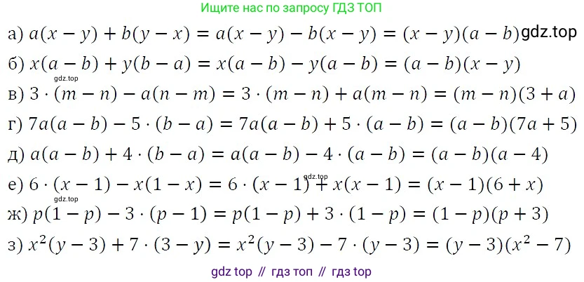 ГДЗ Алгебра, 7 класс Учебник, авторы: Никольский Сергей Михайлович, Потапов Михаил Константинович, Решетников Николай Николаевич, Шевкин Александр Владимирович, издательство Просвещение, Москва, 2019 - 2022, страница 91, номер 309, Решение 3
