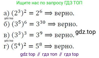 ГДЗ Алгебра, 7 класс Учебник, авторы: Никольский Сергей Михайлович, Потапов Михаил Константинович, Решетников Николай Николаевич, Шевкин Александр Владимирович, издательство Просвещение, Москва, 2019 - 2022, страница 9, номер 32, Решение 3