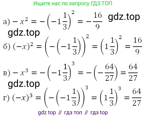 ГДЗ Алгебра, 7 класс Учебник, авторы: Никольский Сергей Михайлович, Потапов Михаил Константинович, Решетников Николай Николаевич, Шевкин Александр Владимирович, издательство Просвещение, Москва, 2019 - 2022, страница 96, номер 323, Решение 3