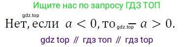ГДЗ Алгебра, 7 класс Учебник, авторы: Никольский Сергей Михайлович, Потапов Михаил Константинович, Решетников Николай Николаевич, Шевкин Александр Владимирович, издательство Просвещение, Москва, 2019 - 2022, страница 96, номер 330, Решение 3
