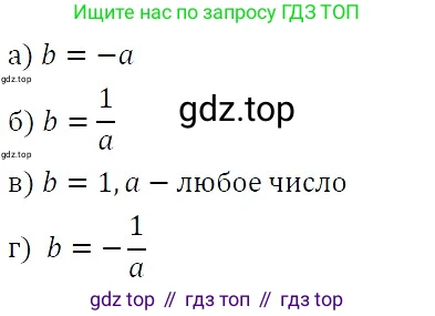ГДЗ Алгебра, 7 класс Учебник, авторы: Никольский Сергей Михайлович, Потапов Михаил Константинович, Решетников Николай Николаевич, Шевкин Александр Владимирович, издательство Просвещение, Москва, 2019 - 2022, страница 97, номер 331, Решение 3