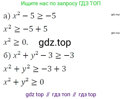 ГДЗ Алгебра, 7 класс Учебник, авторы: Никольский Сергей Михайлович, Потапов Михаил Константинович, Решетников Николай Николаевич, Шевкин Александр Владимирович, издательство Просвещение, Москва, 2019 - 2022, страница 97, номер 332, Решение 3