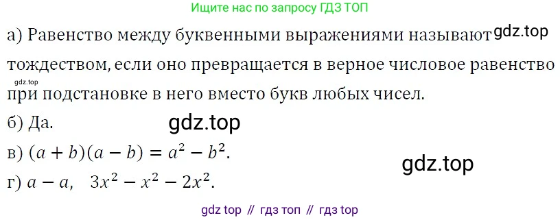 ГДЗ Алгебра, 7 класс Учебник, авторы: Никольский Сергей Михайлович, Потапов Михаил Константинович, Решетников Николай Николаевич, Шевкин Александр Владимирович, издательство Просвещение, Москва, 2019 - 2022, страница 99, номер 333, Решение 3