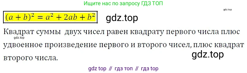 ГДЗ Алгебра, 7 класс Учебник, авторы: Никольский Сергей Михайлович, Потапов Михаил Константинович, Решетников Николай Николаевич, Шевкин Александр Владимирович, издательство Просвещение, Москва, 2019 - 2022, страница 100, номер 338, Решение 3