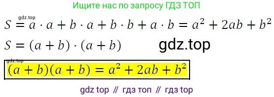 ГДЗ Алгебра, 7 класс Учебник, авторы: Никольский Сергей Михайлович, Потапов Михаил Константинович, Решетников Николай Николаевич, Шевкин Александр Владимирович, издательство Просвещение, Москва, 2019 - 2022, страница 101, номер 342, Решение 3