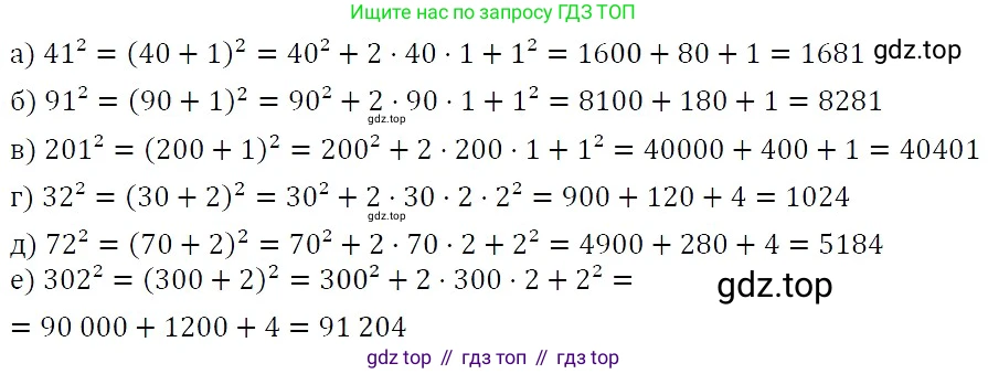 ГДЗ Алгебра, 7 класс Учебник, авторы: Никольский Сергей Михайлович, Потапов Михаил Константинович, Решетников Николай Николаевич, Шевкин Александр Владимирович, издательство Просвещение, Москва, 2019 - 2022, страница 101, номер 343, Решение 3
