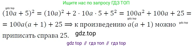 ГДЗ Алгебра, 7 класс Учебник, авторы: Никольский Сергей Михайлович, Потапов Михаил Константинович, Решетников Николай Николаевич, Шевкин Александр Владимирович, издательство Просвещение, Москва, 2019 - 2022, страница 101, номер 344, Решение 3