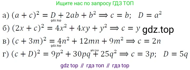ГДЗ Алгебра, 7 класс Учебник, авторы: Никольский Сергей Михайлович, Потапов Михаил Константинович, Решетников Николай Николаевич, Шевкин Александр Владимирович, издательство Просвещение, Москва, 2019 - 2022, страница 101, номер 346, Решение 3