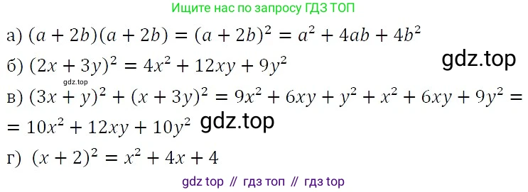 ГДЗ Алгебра, 7 класс Учебник, авторы: Никольский Сергей Михайлович, Потапов Михаил Константинович, Решетников Николай Николаевич, Шевкин Александр Владимирович, издательство Просвещение, Москва, 2019 - 2022, страница 102, номер 348, Решение 3