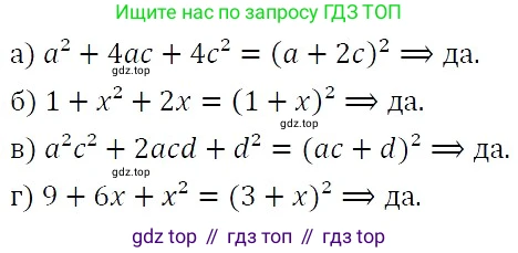 ГДЗ Алгебра, 7 класс Учебник, авторы: Никольский Сергей Михайлович, Потапов Михаил Константинович, Решетников Николай Николаевич, Шевкин Александр Владимирович, издательство Просвещение, Москва, 2019 - 2022, страница 102, номер 349, Решение 3