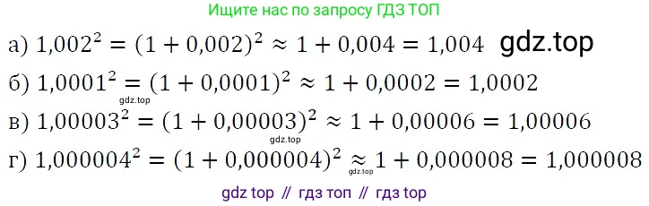 ГДЗ Алгебра, 7 класс Учебник, авторы: Никольский Сергей Михайлович, Потапов Михаил Константинович, Решетников Николай Николаевич, Шевкин Александр Владимирович, издательство Просвещение, Москва, 2019 - 2022, страница 102, номер 350, Решение 3