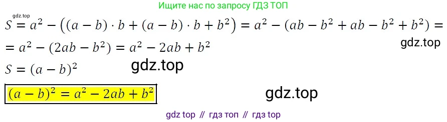 ГДЗ Алгебра, 7 класс Учебник, авторы: Никольский Сергей Михайлович, Потапов Михаил Константинович, Решетников Николай Николаевич, Шевкин Александр Владимирович, издательство Просвещение, Москва, 2019 - 2022, страница 103, номер 355, Решение 3