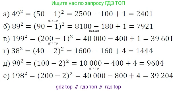 ГДЗ Алгебра, 7 класс Учебник, авторы: Никольский Сергей Михайлович, Потапов Михаил Константинович, Решетников Николай Николаевич, Шевкин Александр Владимирович, издательство Просвещение, Москва, 2019 - 2022, страница 103, номер 356, Решение 3