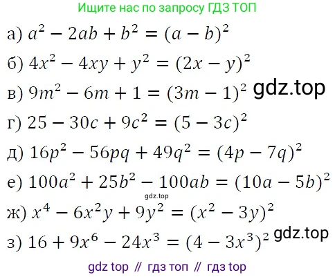 ГДЗ Алгебра, 7 класс Учебник, авторы: Никольский Сергей Михайлович, Потапов Михаил Константинович, Решетников Николай Николаевич, Шевкин Александр Владимирович, издательство Просвещение, Москва, 2019 - 2022, страница 103, номер 357, Решение 3