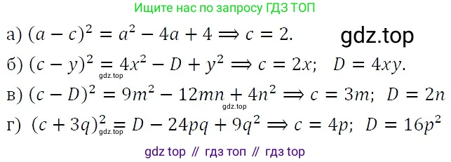 ГДЗ Алгебра, 7 класс Учебник, авторы: Никольский Сергей Михайлович, Потапов Михаил Константинович, Решетников Николай Николаевич, Шевкин Александр Владимирович, издательство Просвещение, Москва, 2019 - 2022, страница 104, номер 359, Решение 3
