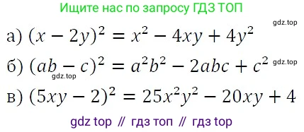 ГДЗ Алгебра, 7 класс Учебник, авторы: Никольский Сергей Михайлович, Потапов Михаил Константинович, Решетников Николай Николаевич, Шевкин Александр Владимирович, издательство Просвещение, Москва, 2019 - 2022, страница 104, номер 361, Решение 3
