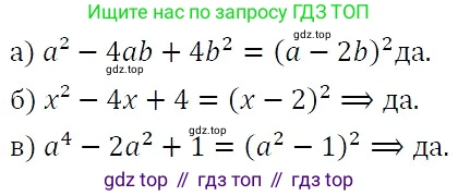 ГДЗ Алгебра, 7 класс Учебник, авторы: Никольский Сергей Михайлович, Потапов Михаил Константинович, Решетников Николай Николаевич, Шевкин Александр Владимирович, издательство Просвещение, Москва, 2019 - 2022, страница 104, номер 362, Решение 3