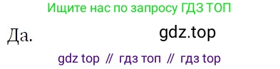 ГДЗ Алгебра, 7 класс Учебник, авторы: Никольский Сергей Михайлович, Потапов Михаил Константинович, Решетников Николай Николаевич, Шевкин Александр Владимирович, издательство Просвещение, Москва, 2019 - 2022, страница 106, номер 364, Решение 3