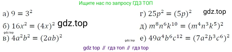 ГДЗ Алгебра, 7 класс Учебник, авторы: Никольский Сергей Михайлович, Потапов Михаил Константинович, Решетников Николай Николаевич, Шевкин Александр Владимирович, издательство Просвещение, Москва, 2019 - 2022, страница 106, номер 365, Решение 3