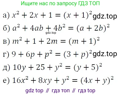 ГДЗ Алгебра, 7 класс Учебник, авторы: Никольский Сергей Михайлович, Потапов Михаил Константинович, Решетников Николай Николаевич, Шевкин Александр Владимирович, издательство Просвещение, Москва, 2019 - 2022, страница 106, номер 367, Решение 3