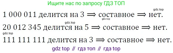 ГДЗ Алгебра, 7 класс Учебник, авторы: Никольский Сергей Михайлович, Потапов Михаил Константинович, Решетников Николай Николаевич, Шевкин Александр Владимирович, издательство Просвещение, Москва, 2019 - 2022, страница 10, номер 37, Решение 3